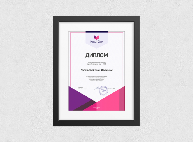 Разработка дизайна диплома и благодарности