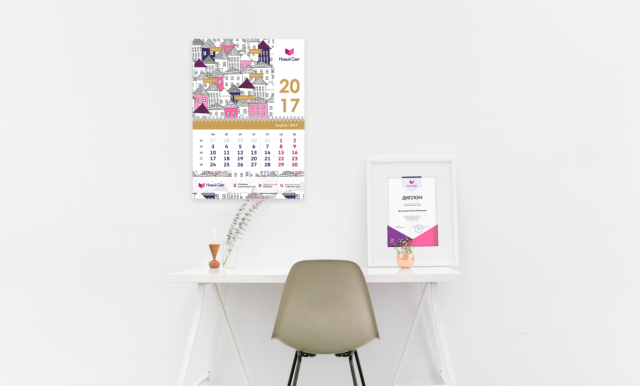 Создание корпоративного календаря и дипломов для вручения сотруд