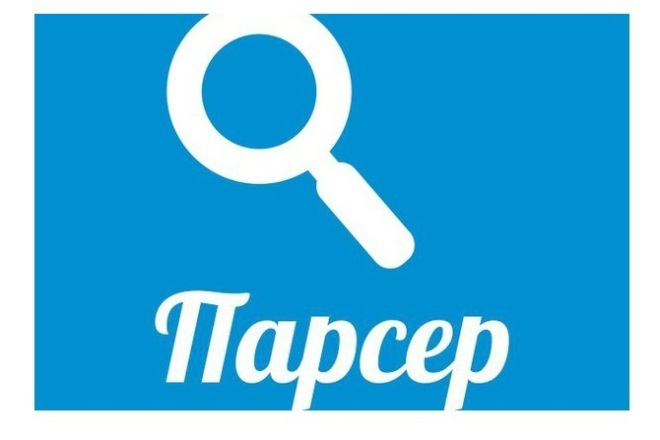 Парсеры букмекерских контор.