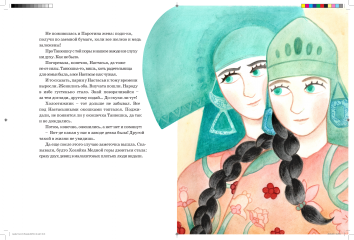 Работа 3988625