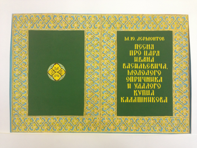 Работа 3988622