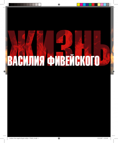 Работа 3988630