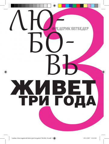 Работа 3988629
