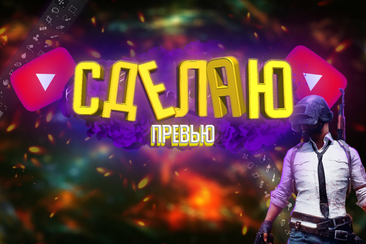 Баннер
