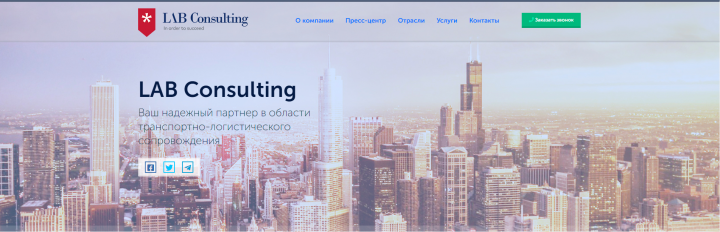 LAB Consulting