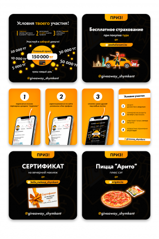 Баннеры | Оформление Instagram-конкурса