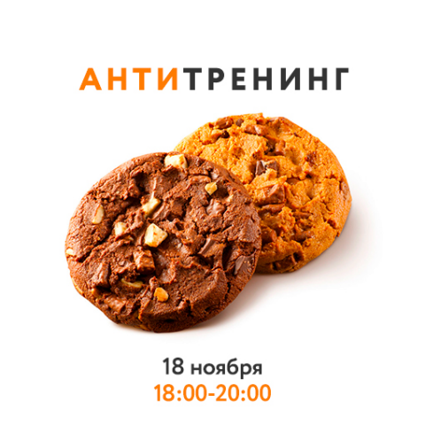 Фирменный стиль +концепция мастеркласса "От ЗОЖа – до печенек!"