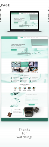 Лендинг пейдж. Научные работы.