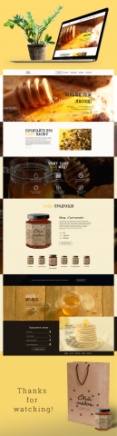 Лендинг пейдж. Мёд.