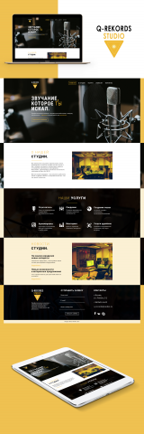 Лендинг пейдж. Студия звукозаписи.