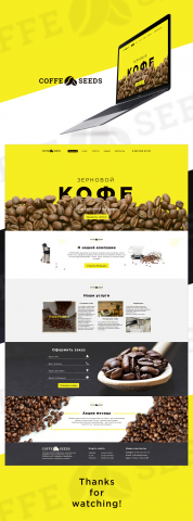 Лендинг пейдж. Кофе.