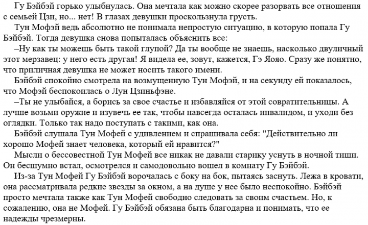 Художественный перевод