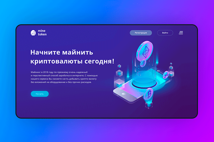 Сервис облачного майнинга