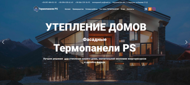 Индивидуальный дизайн для компании termopanile-ps