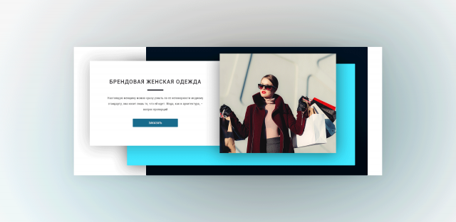Баннер для магазина женской одежды "PURE"