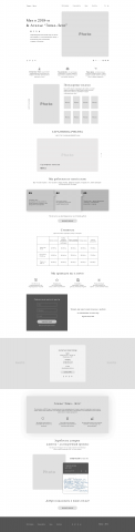 Прототип Landing Page для Ателье "Зима-Лето"