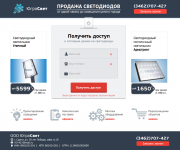ЮграСвет
