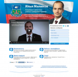 Страничка кандидата )))