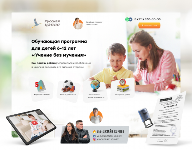 Обучающая программа для детей 6-12 лет