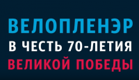 Сценарий промо ролика масштабного мероприятия в Евпатории