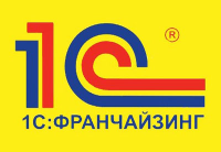 Коммерческое предложение 1С Франчайзи