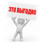 Коммерческое предложение для "теплых" клиентов
