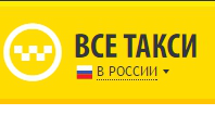 Текст на главную страницу сайта "Все такси"