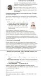 Сео-текст в раздел интернет-магазина, "Универсальные сумки"