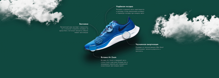 Блок Преимущества лендинг для продажи кроссовок