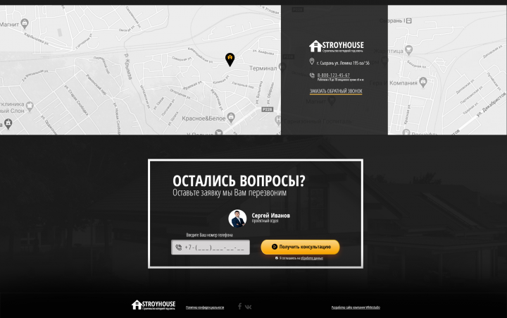 Подвал лендинга под строительство домов