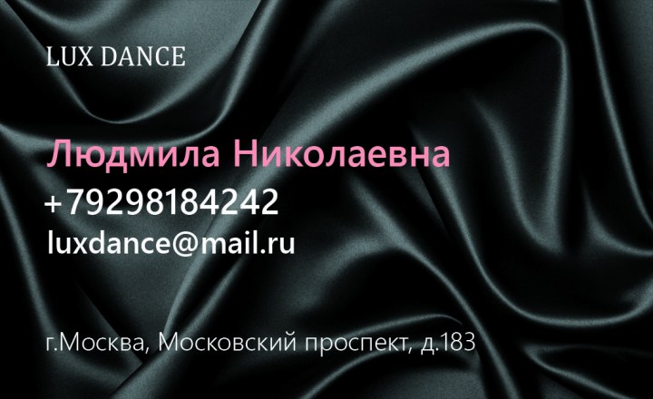 Визитка
