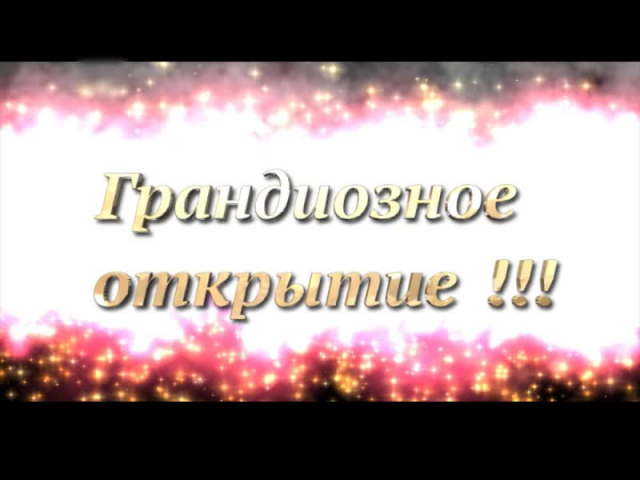Ивент