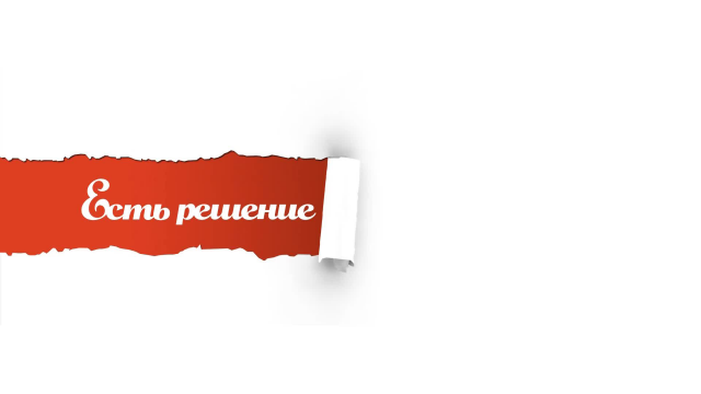 Фирменный ролик.