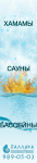 Баннер на стену