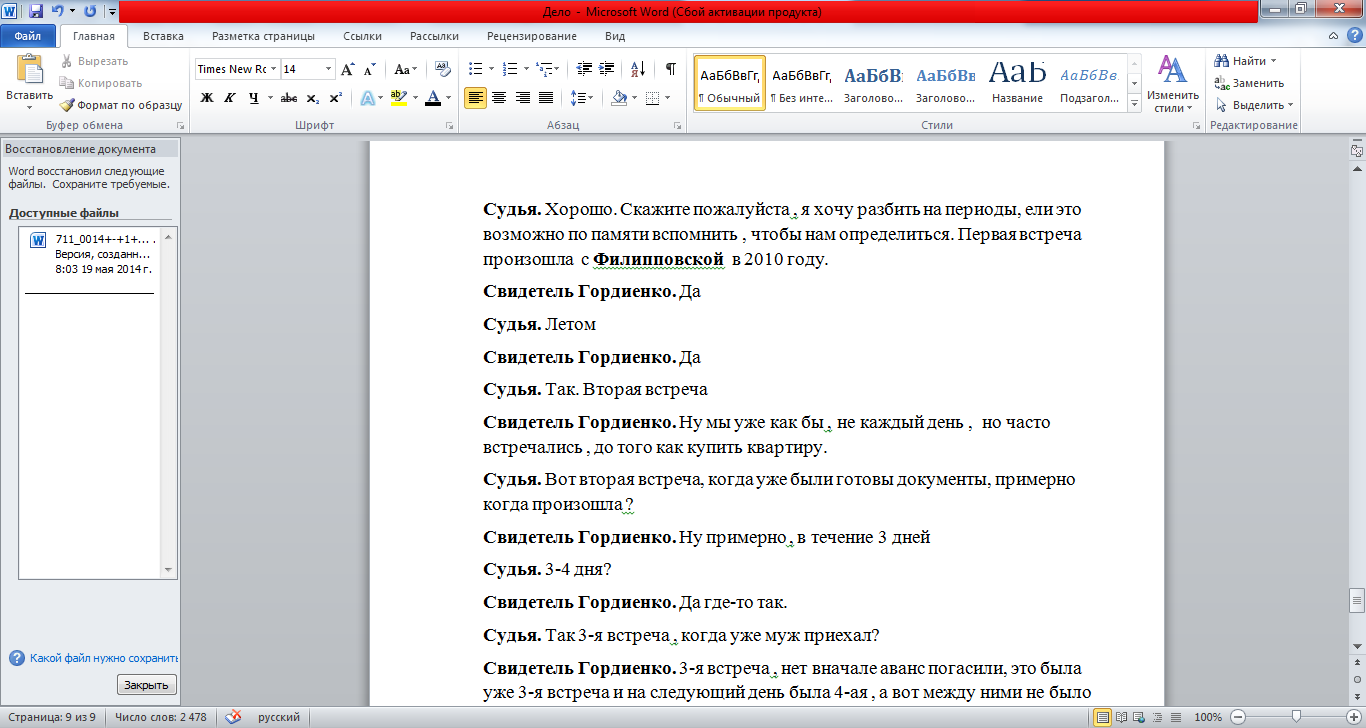 Безымянный5.png