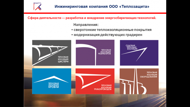 Презентация для РЖД