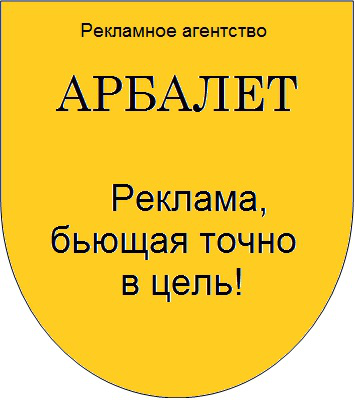 Название и слоган рекламного агентства