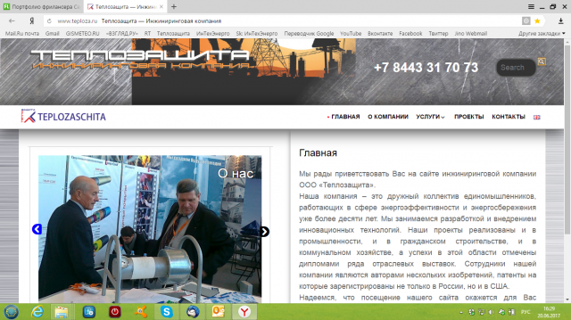 Контент для сайта инжиниринговой компании