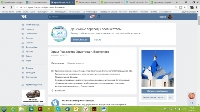 Группа в соц.сети "ВКонтакте"