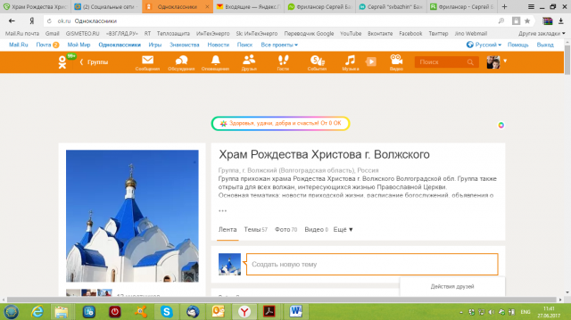 Группа в соц.сети "Одноклассники"