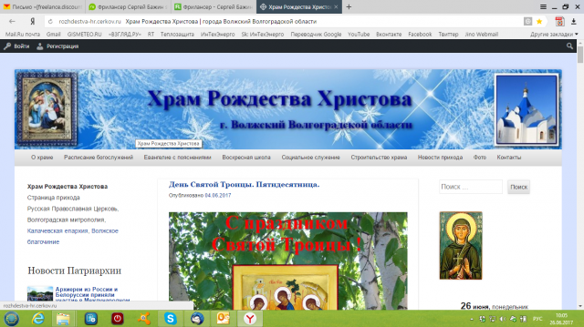 Контент-менеджмент приходского сайта