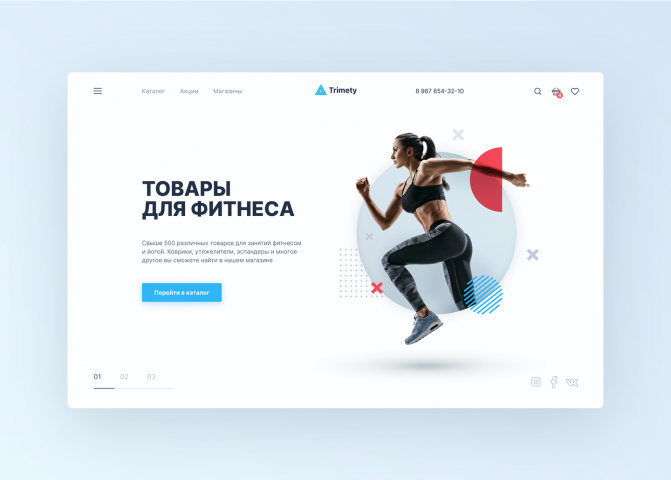 Концепт спортивного интернет-магазина