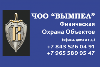 Баннер ЧОО "Вымпел"