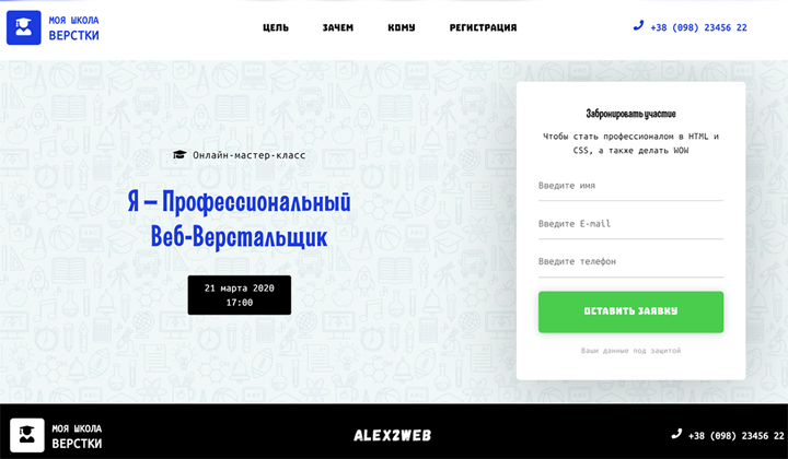 Резиновая Верстка с Брейкпоинтами (Школа Верстки)