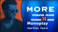 Анимация макета афиши