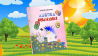 Промо книги, анимация