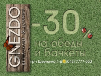 Анимация борда "Гнездо"