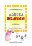 Текст начитки для видео презентации книги