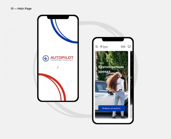 Autopilot.Rent