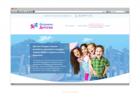 Детский сайт "Остров детства". Продажа PSD.